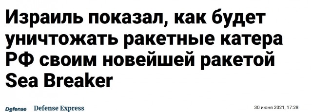 На Украине пригрозили «открыть огонь на поражение» против российских кораблей
