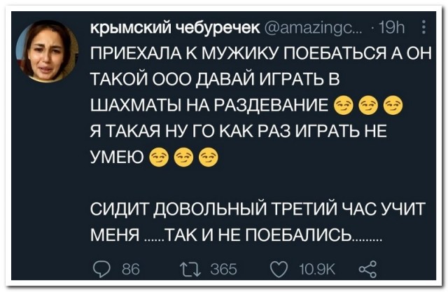 Забавные комментарии из социальных сетей (10.08.21)