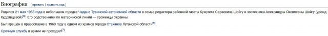 Шойгу. Будущий президент?