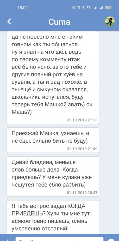 Обострение по осени (трудные будни ветеринара)
