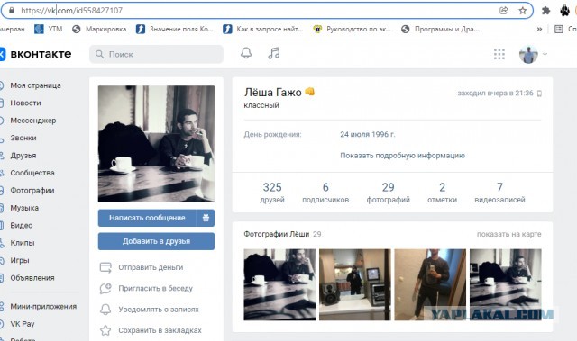 Осторожно мошенники