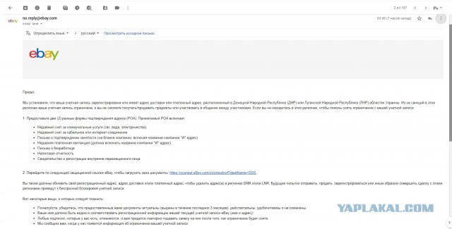 Вот и меня коснулись "санкции запада"