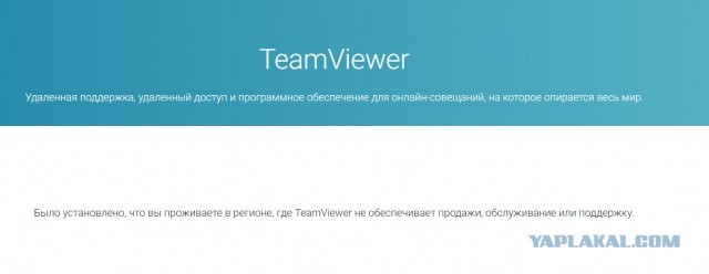 Прощай TeamViewer!
