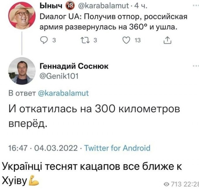 А как в Киеве?