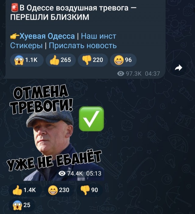 За Одессу слово