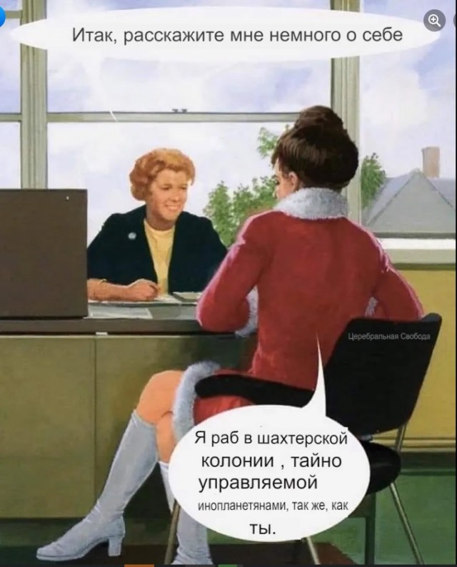 "Правда это Ложь"