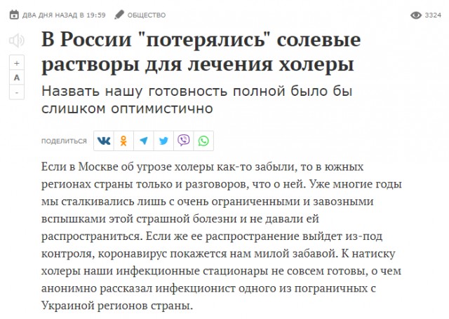 Пандемия съехавших крыш. Разновидности болезни. Россия и мир. Часть 36