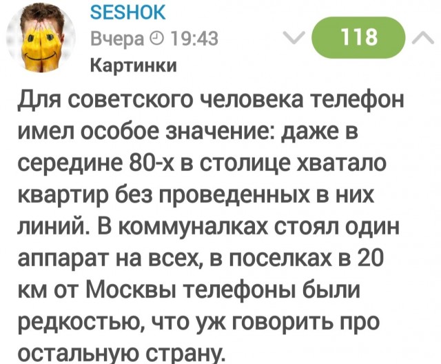 12 советских телефонных аппаратов: самые культовые и самые народные модели
