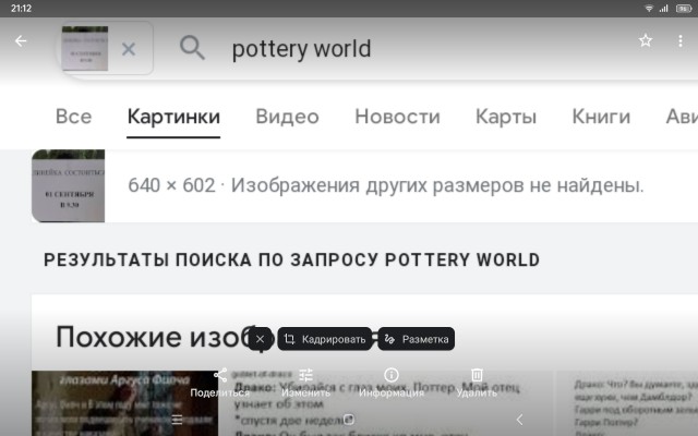 Новое поколение учителей
