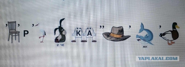Детский ребус