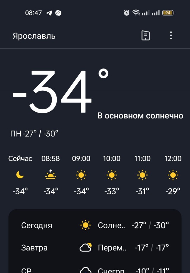 Холодно. -38