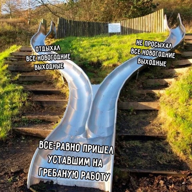 Весёлый полтишок 09.01.23