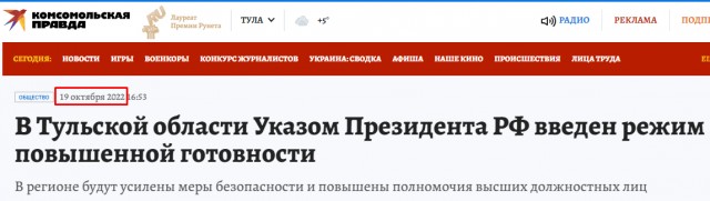 После взрыва беспилотника в Тульской области Президент ввёл в области режим повышенной готовности
