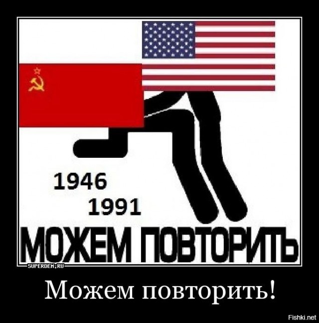 Побежденные проклинают победителей: два мира — два 9 Мая