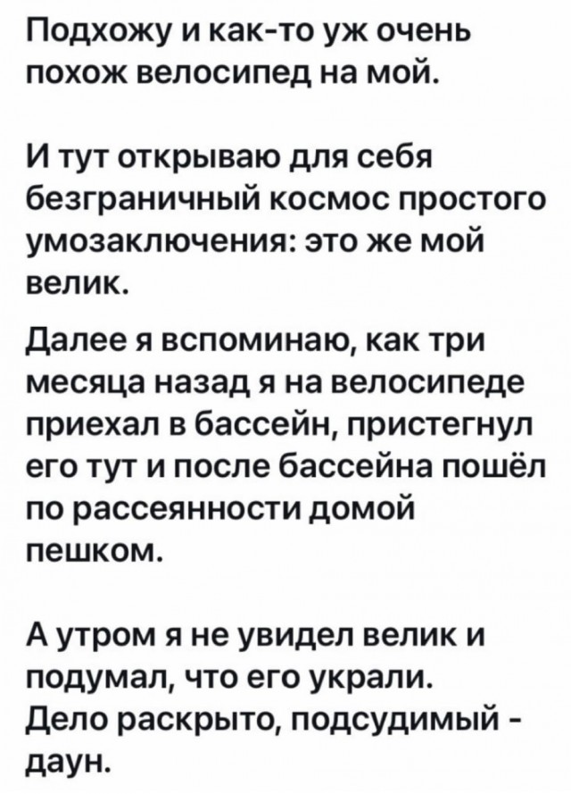 Дело раскрыто