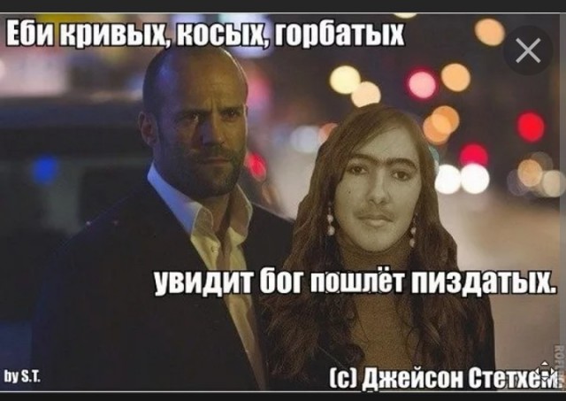 Жека ху..ню не скажет