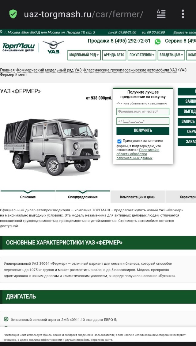 Возобновляется производство сверхпроходимой Буханки