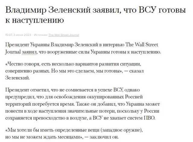 Песков заявил, что Путин готов к контактам для достижения целей СВО иными путями
