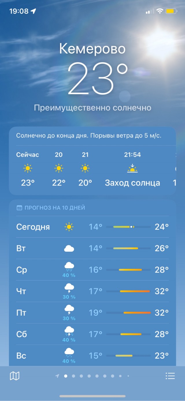 В Уфе нонче 39°С