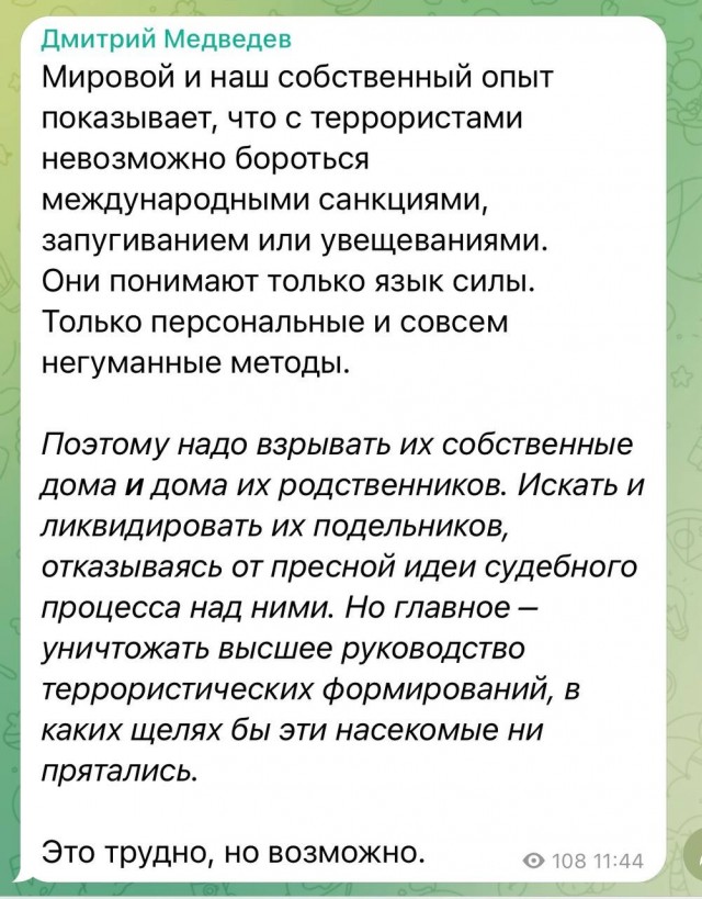 Медведев высказался