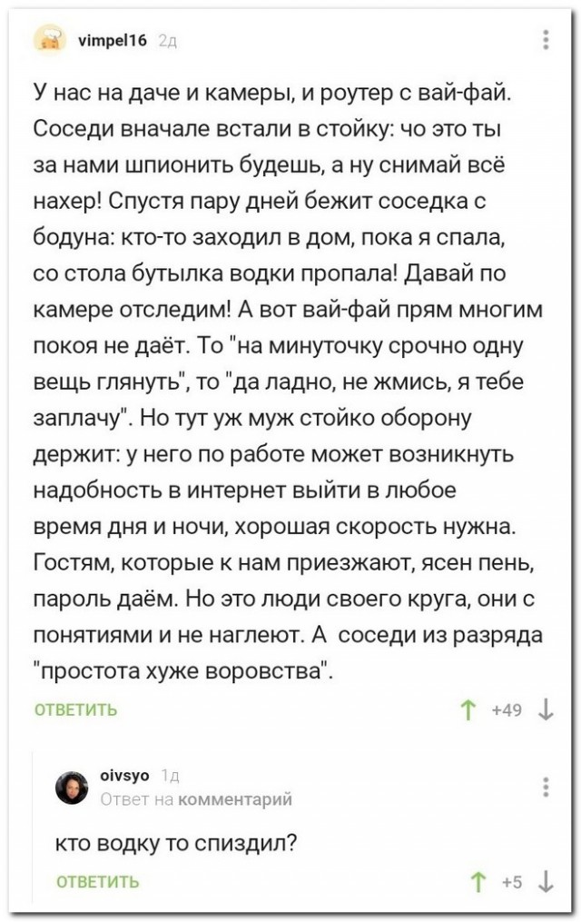 Забавные комментарии из социальных сетей (31.07.23)