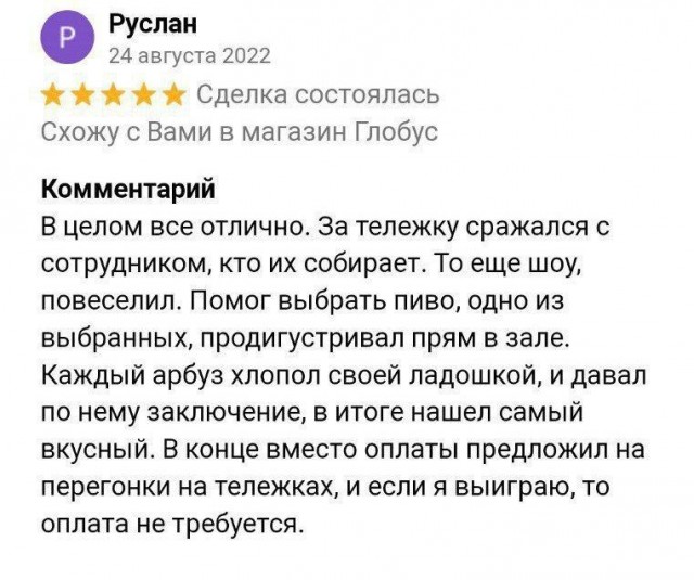 Не пыльная работенка