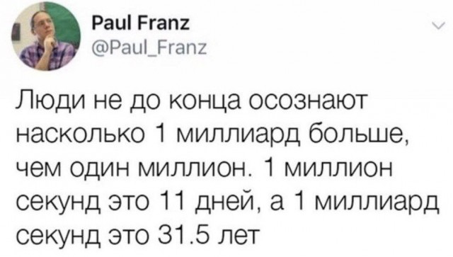 Отмена деградации V. Околонаучные картинки