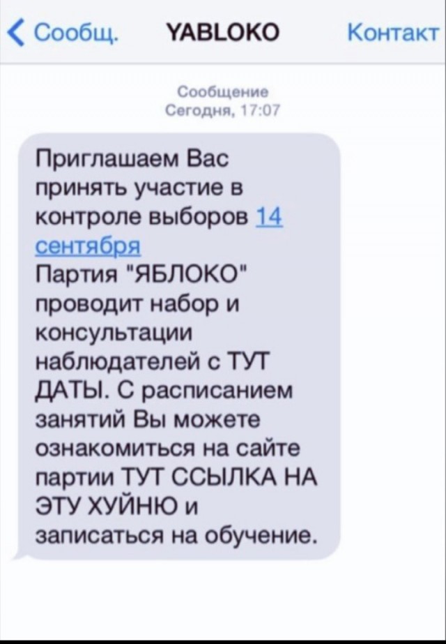 Депутат Законодательного собрания Петербурга призвал Генпрокуратуру возбудить уголовное дело в отношении депутата Гурулёва