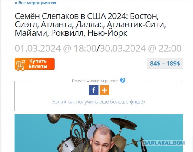 Комик Семен Слепаков потребовал 50 тысяч евро за 40 минут выступления в России