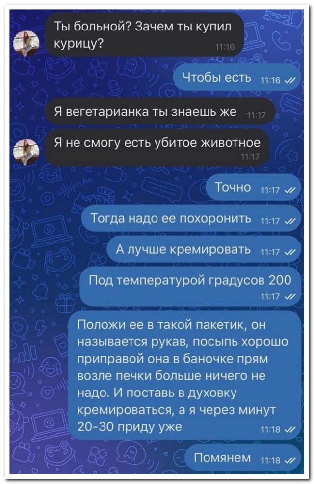 Забавные комментарии из социальных сетей (29.01.24)