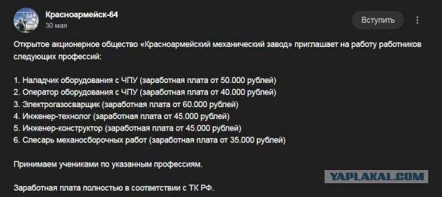 Зарплаты мигрантов в России за полгода выросли на 38%