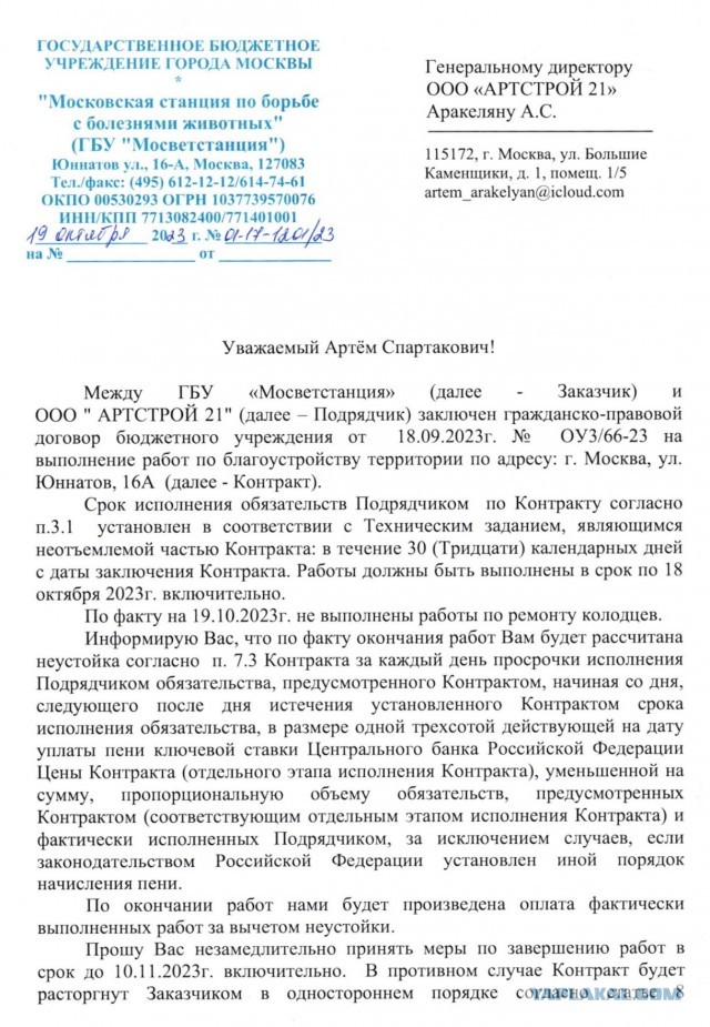Московского чиновника избили стулом по голове на работе