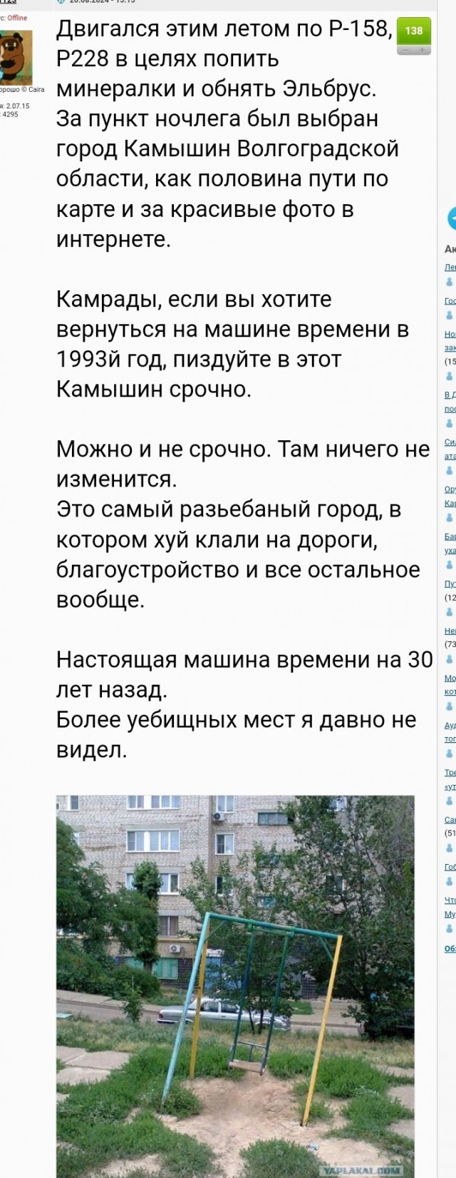 Сан-Франциско — 70 лет назад и сейчас