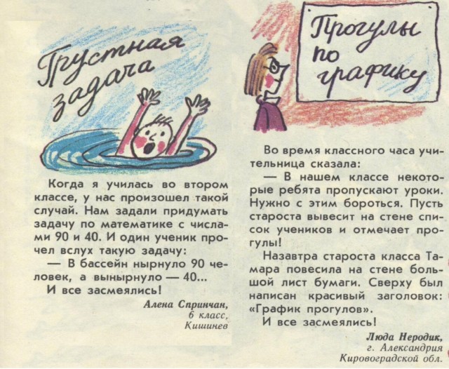 Над чем смеялись пионеры 80-х годов
