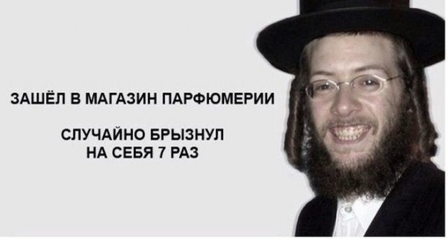 Кошерный йумор