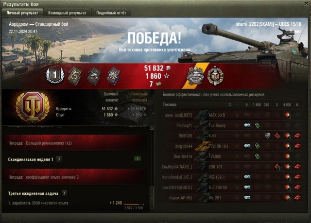 Wargaming 62