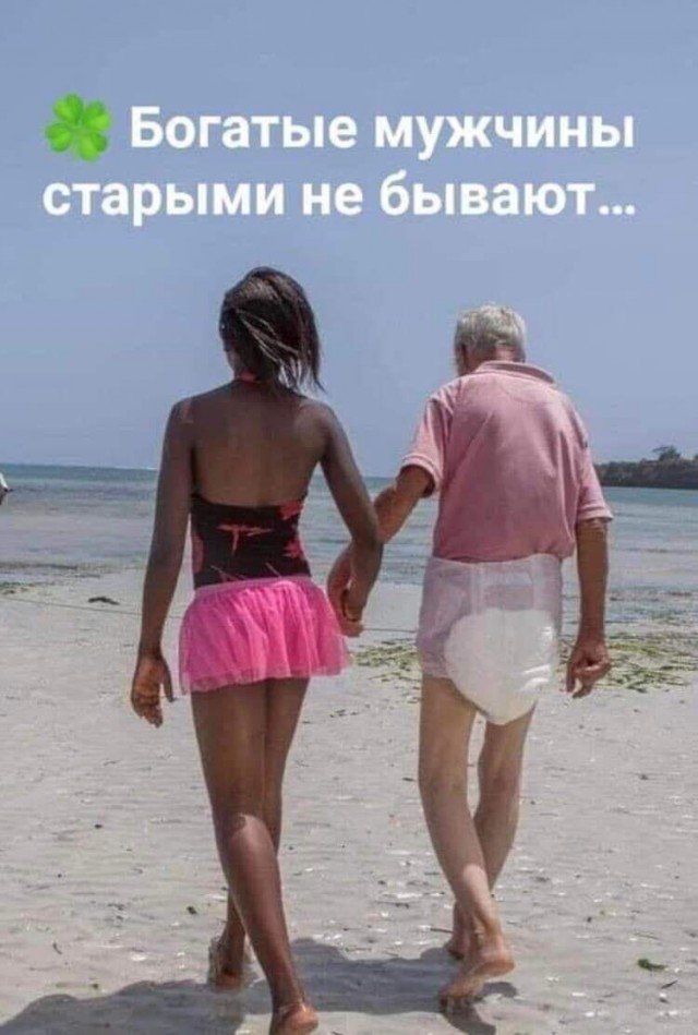 "Мужчина 50+ плохо пахнут и бесперспективны для отношений": женщина про категории мужчин в возрасте и смену морали