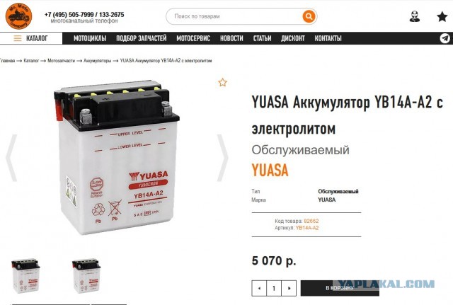 А аккумуляторами кто нить барыжит?