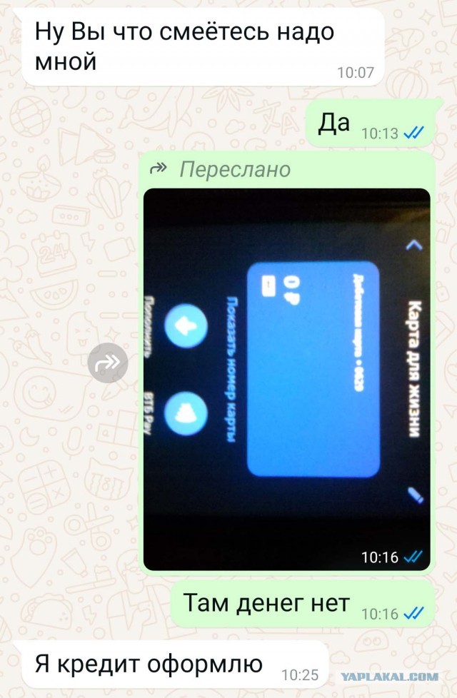 Как меня чуть не развели мошенники.