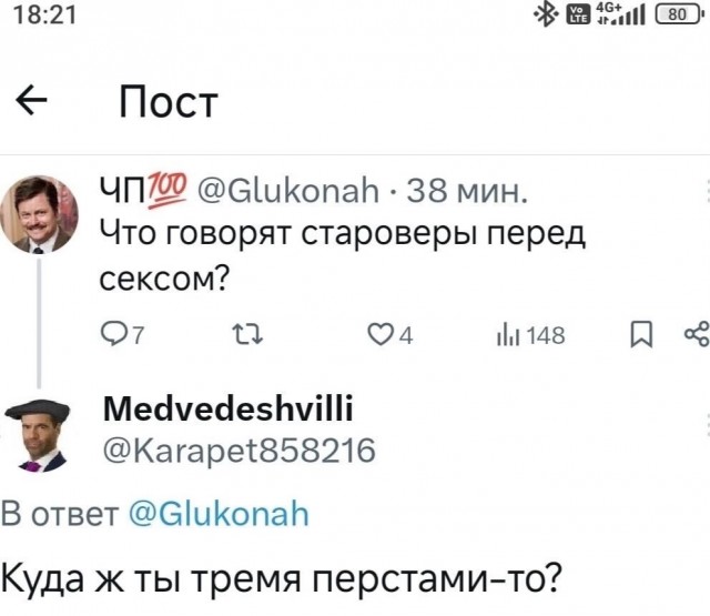 Весёлый полтишок 31.12.24