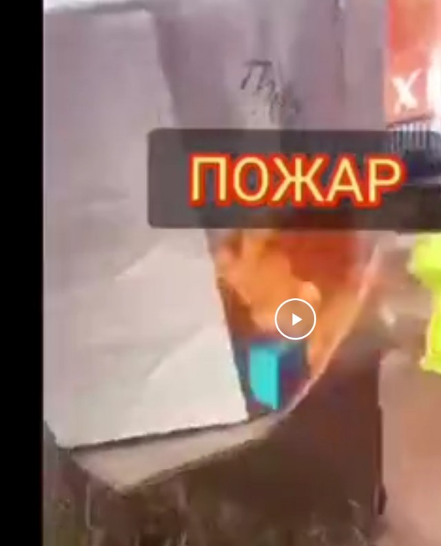 Пожар от пены