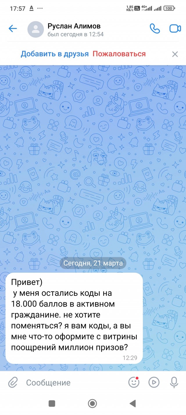 Очередные мошенники “Срочно замените полис старого образца!”, или вам звонят мошенники