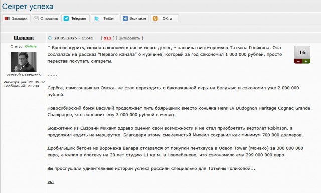 Экономия