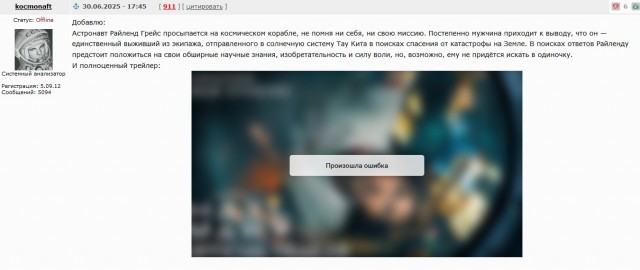 Трейлер нового фильма с Райаном Гослингом появился в сети - «Проект "Аве Мария"»