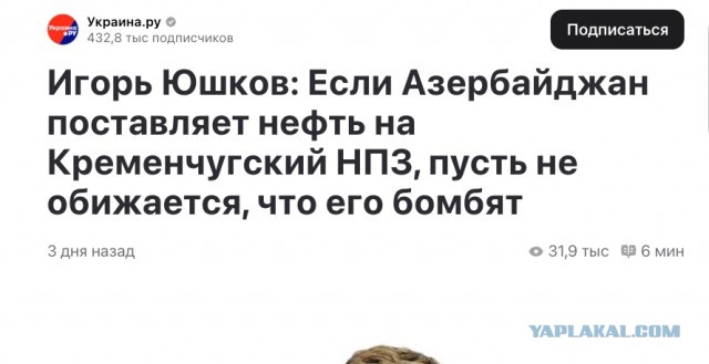 Антироссийские настроения в Азербайджане - часть пазла