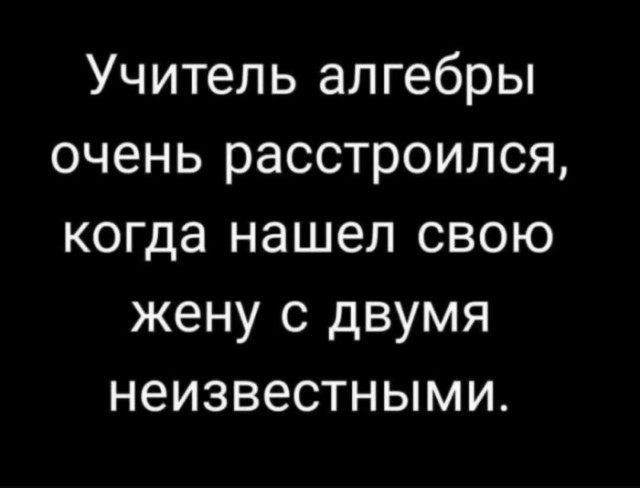 Для настроения в пятницу