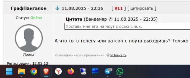 В одном из школьных чатов Московской области