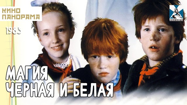 Посоветуйте, какие советские детские фильмы для школьного возраста скачать?