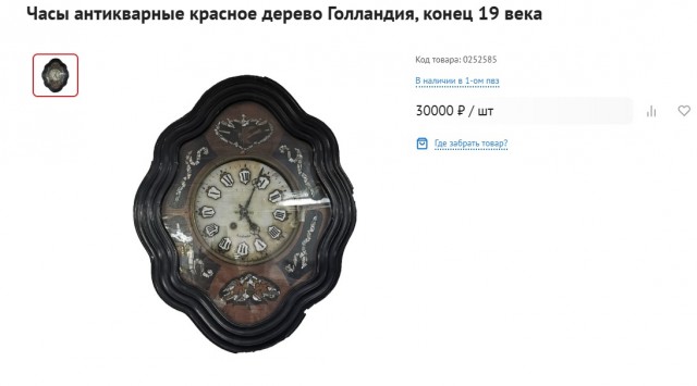 Часы настенные антикварные 19в