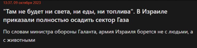 В течение месяца не будет страны, в порошок сотрут